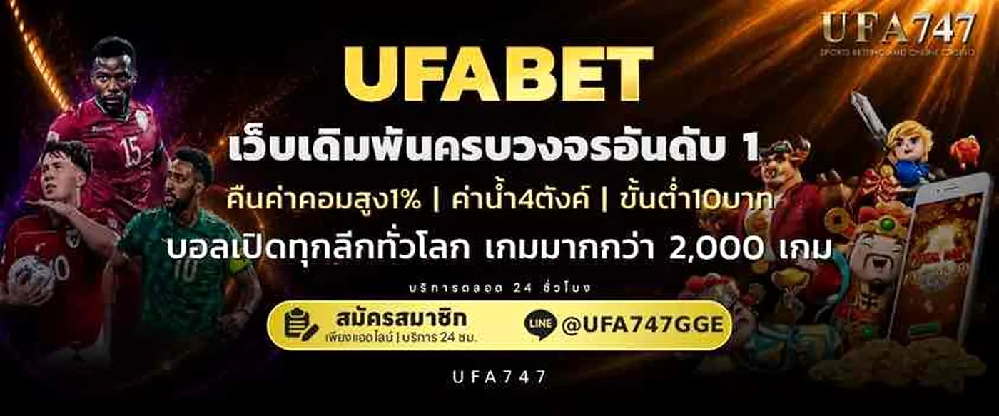 บรรยากาศเกมคาสิโนออนไลน์ UFA747 โทนสีทองบนพื้นดำ
